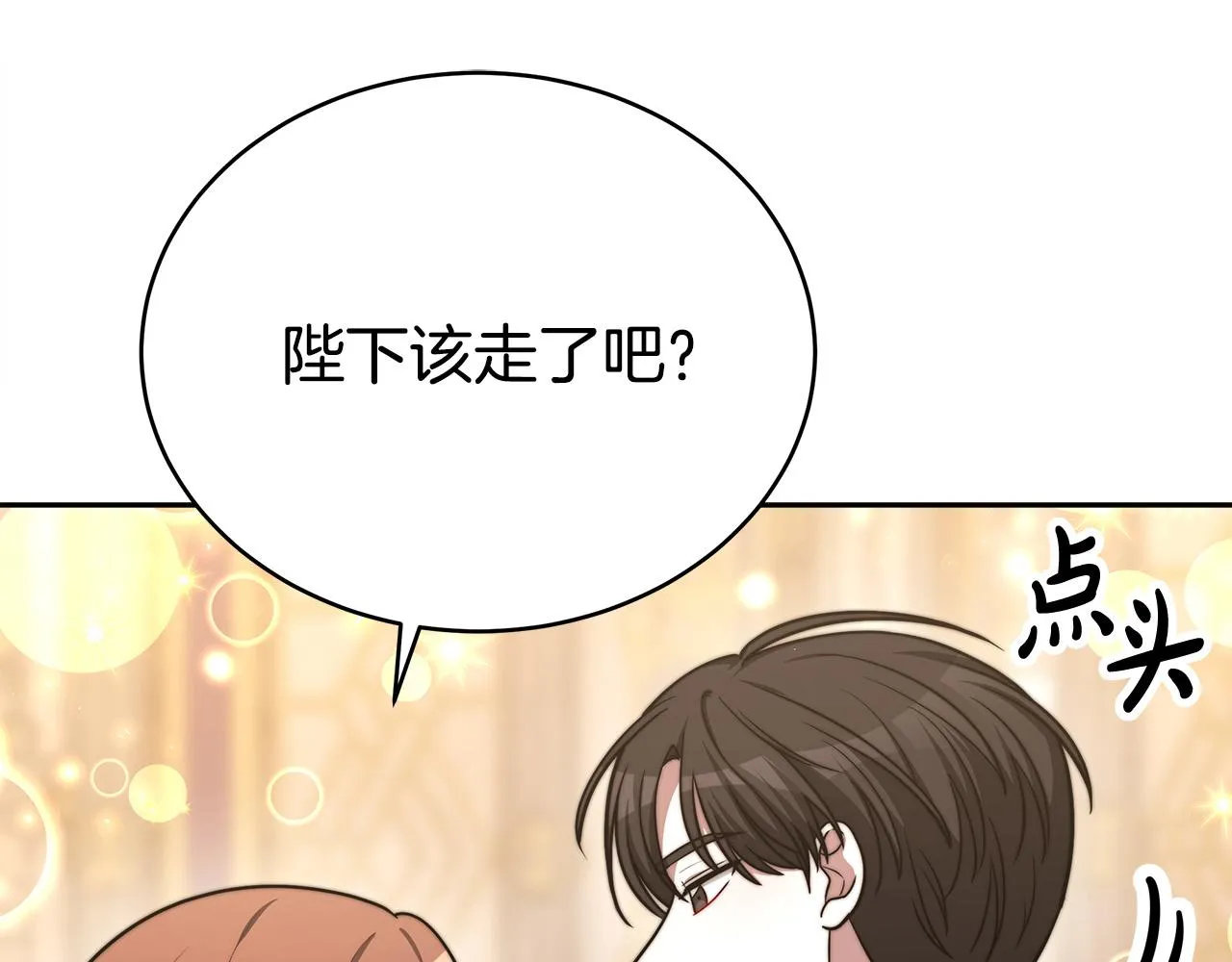 第62话 我们来生孩子吧！ 第146页