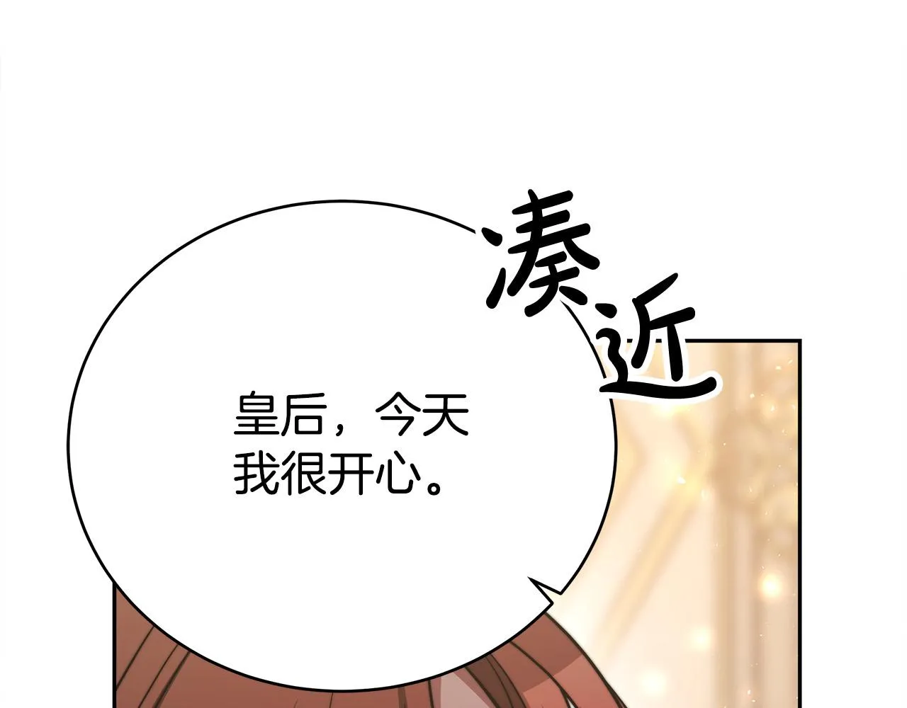 第62话 我们来生孩子吧！ 第149页