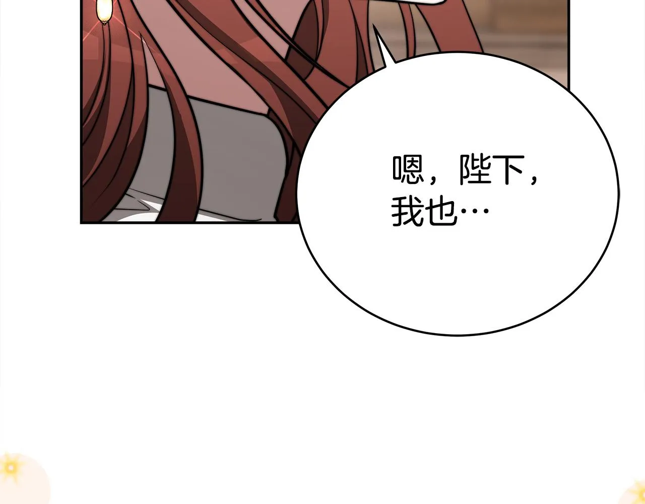 第62话 我们来生孩子吧！ 第151页