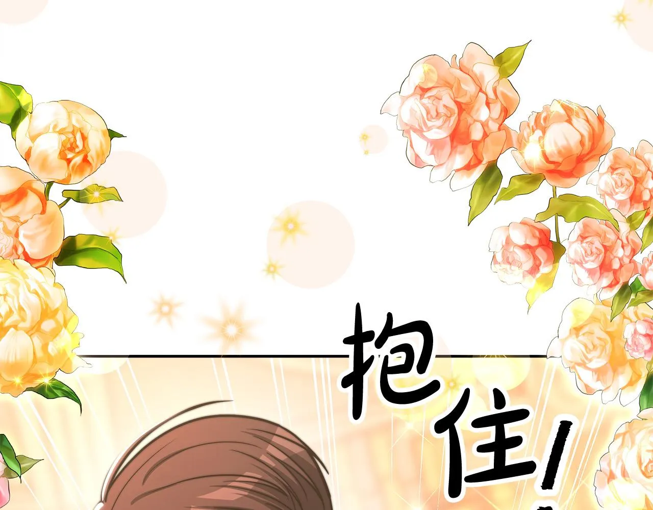 第62话 我们来生孩子吧！ 第152页