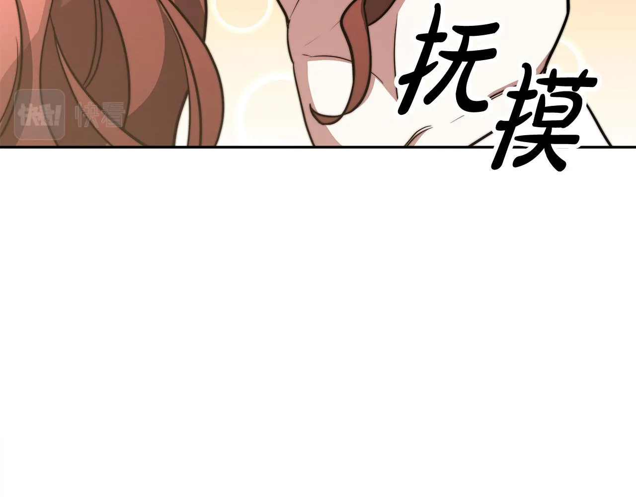 第62话 我们来生孩子吧！ 第161页