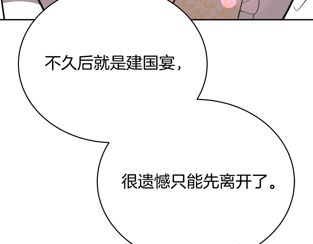 第62话 我们来生孩子吧！ 第164页