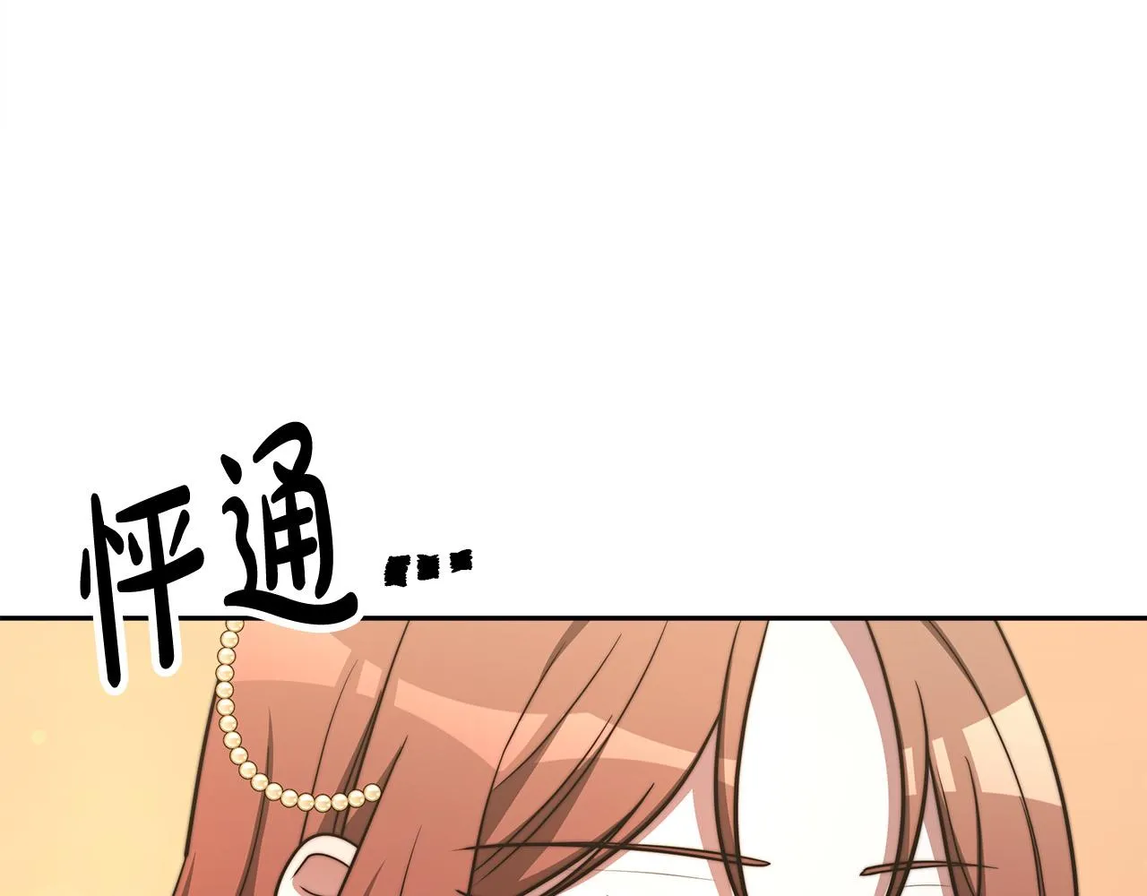 第62话 我们来生孩子吧！ 第169页
