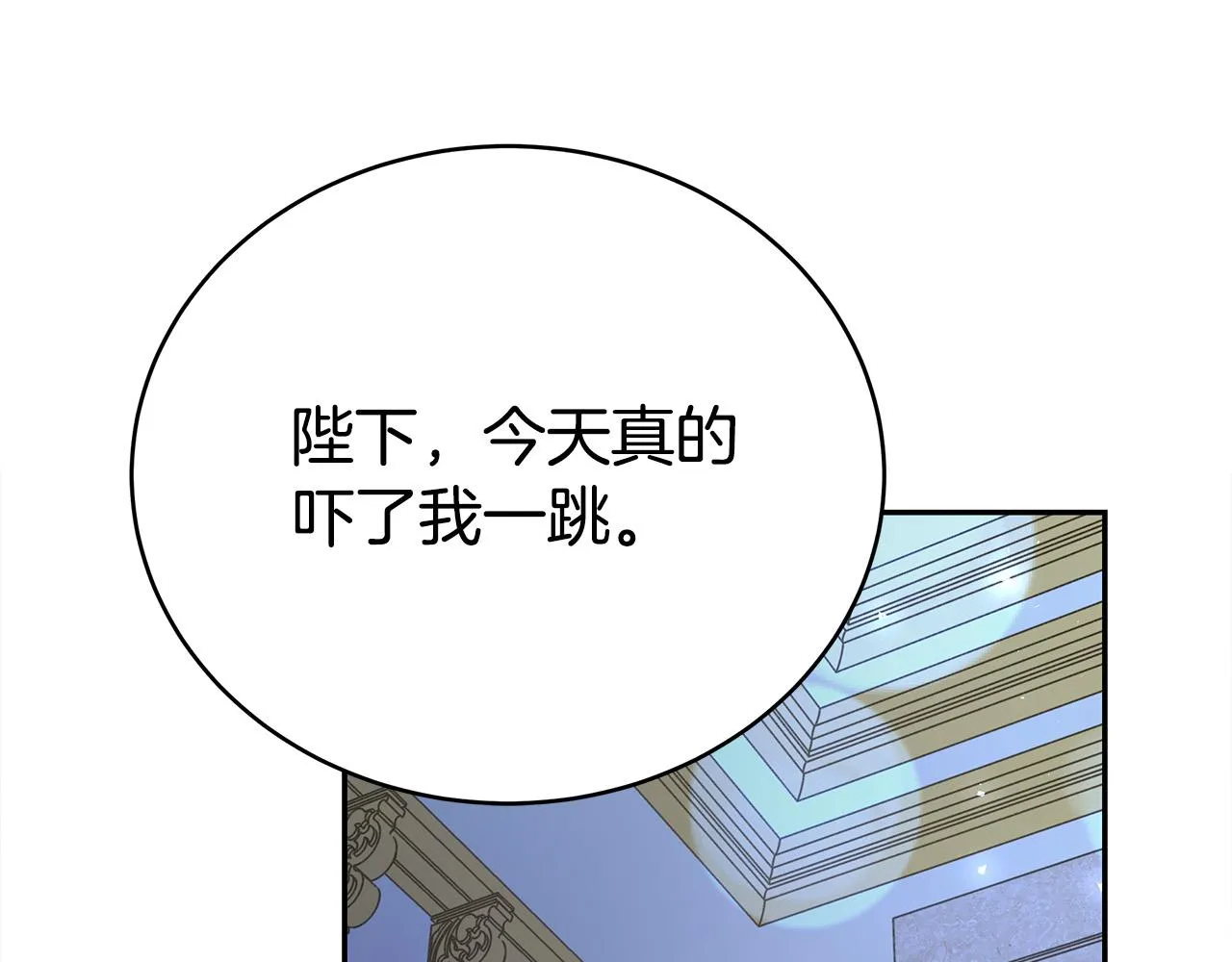 第62话 我们来生孩子吧！ 第173页