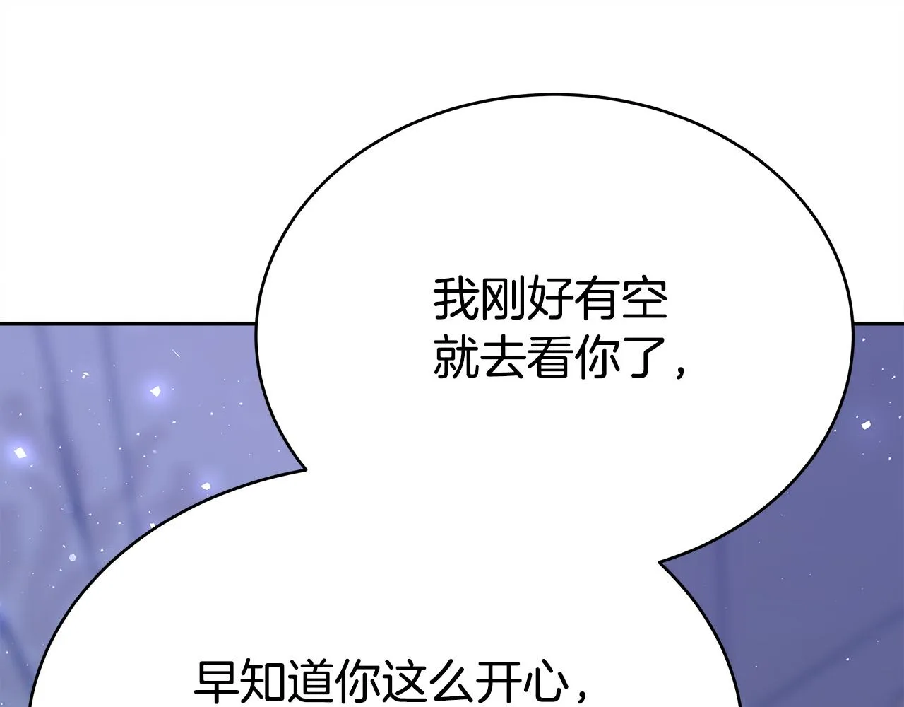 第62话 我们来生孩子吧！ 第176页