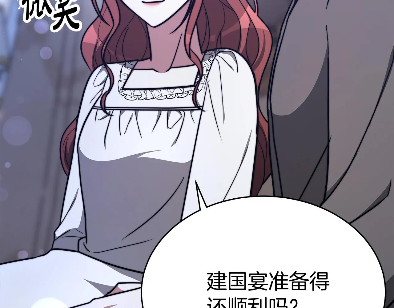 第62话 我们来生孩子吧！ 第178页