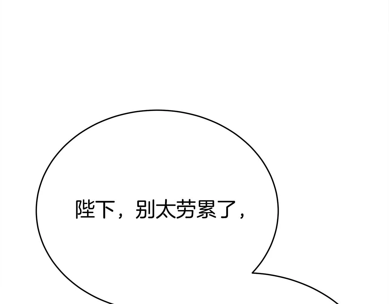 第62话 我们来生孩子吧！ 第181页