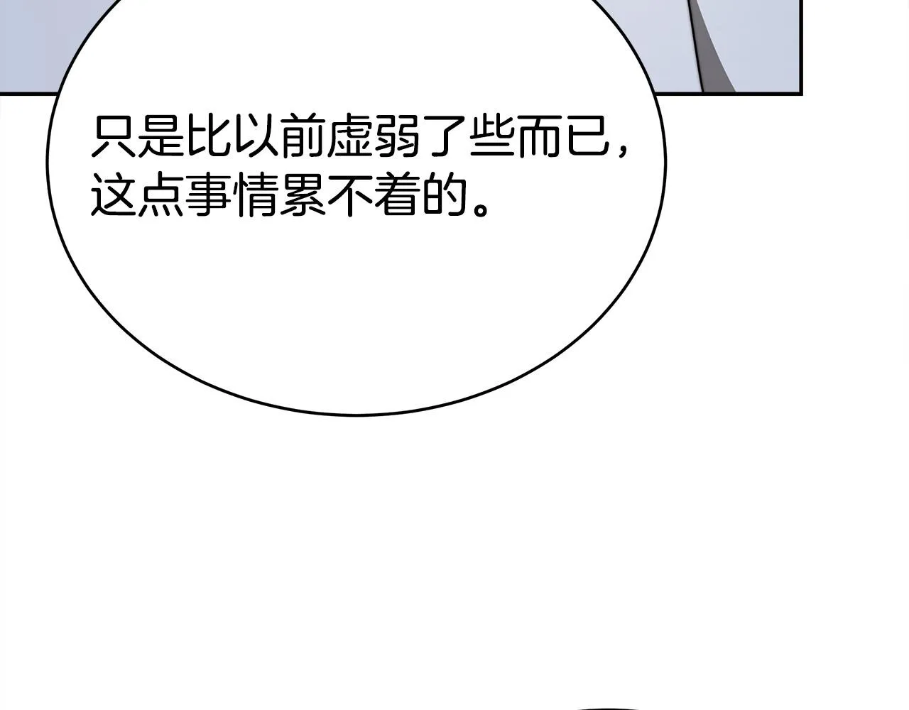 第62话 我们来生孩子吧！ 第184页