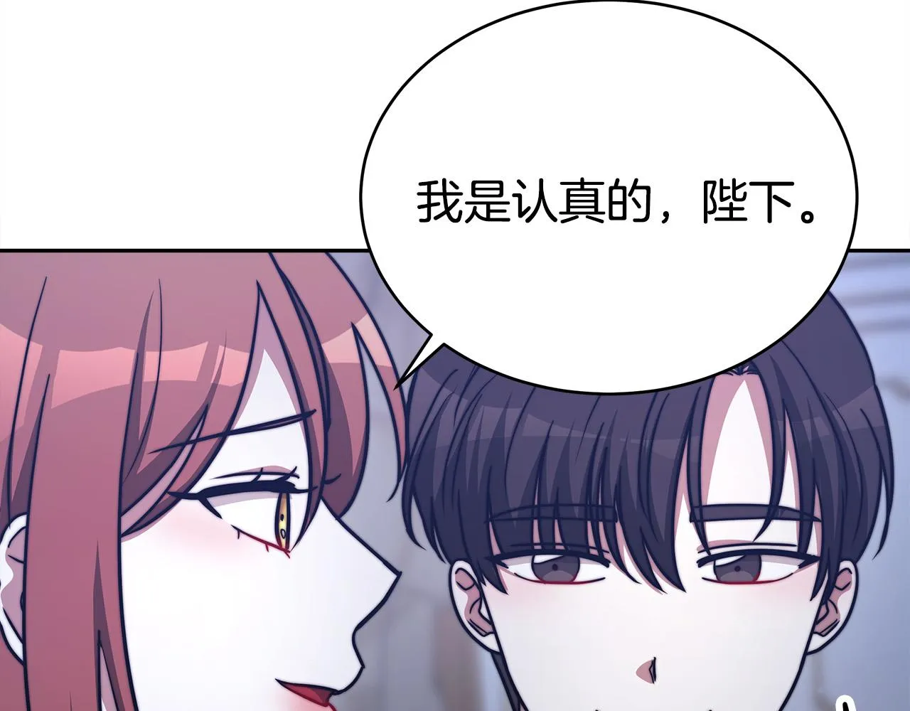 第62话 我们来生孩子吧！ 第185页