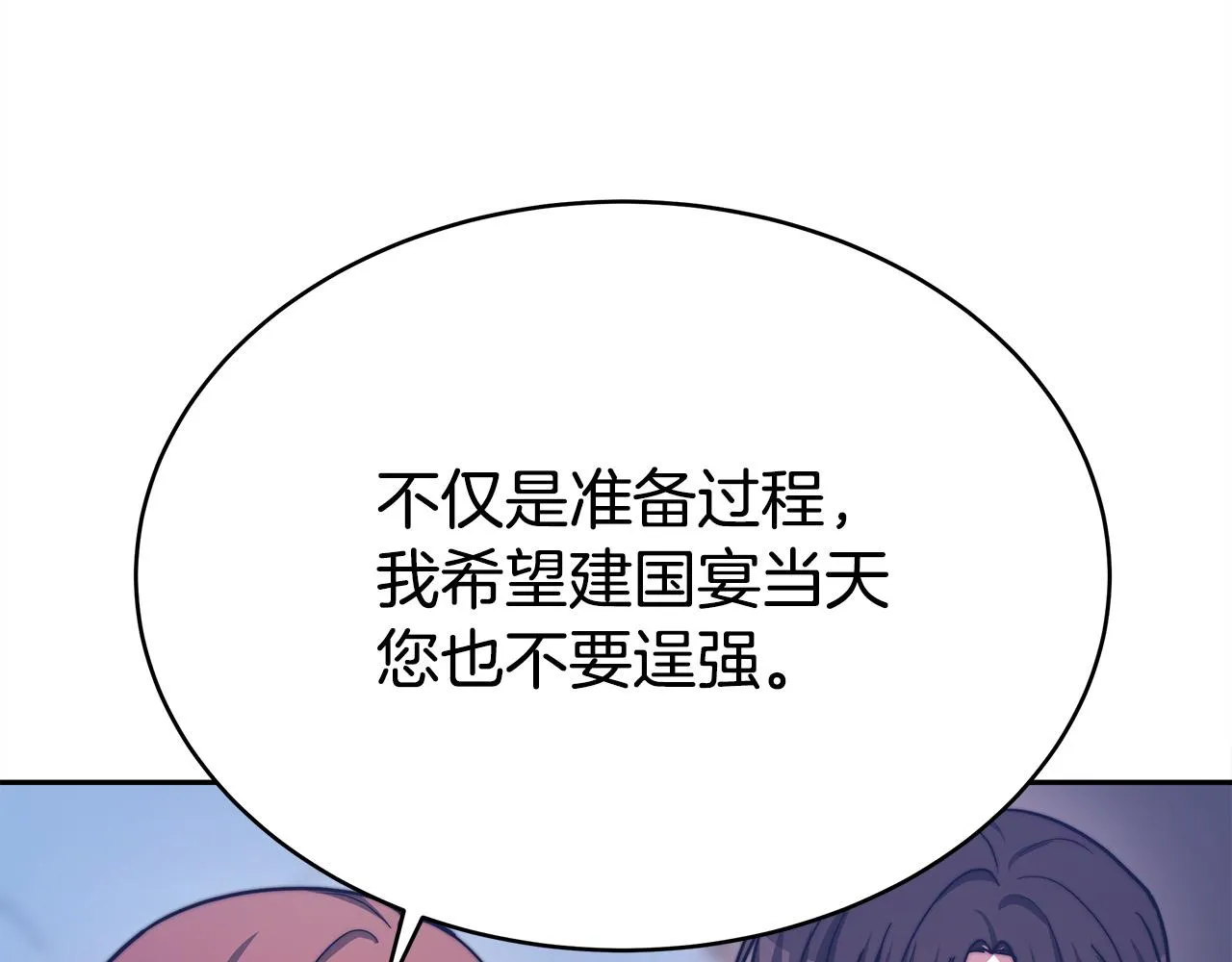 第62话 我们来生孩子吧！ 第187页
