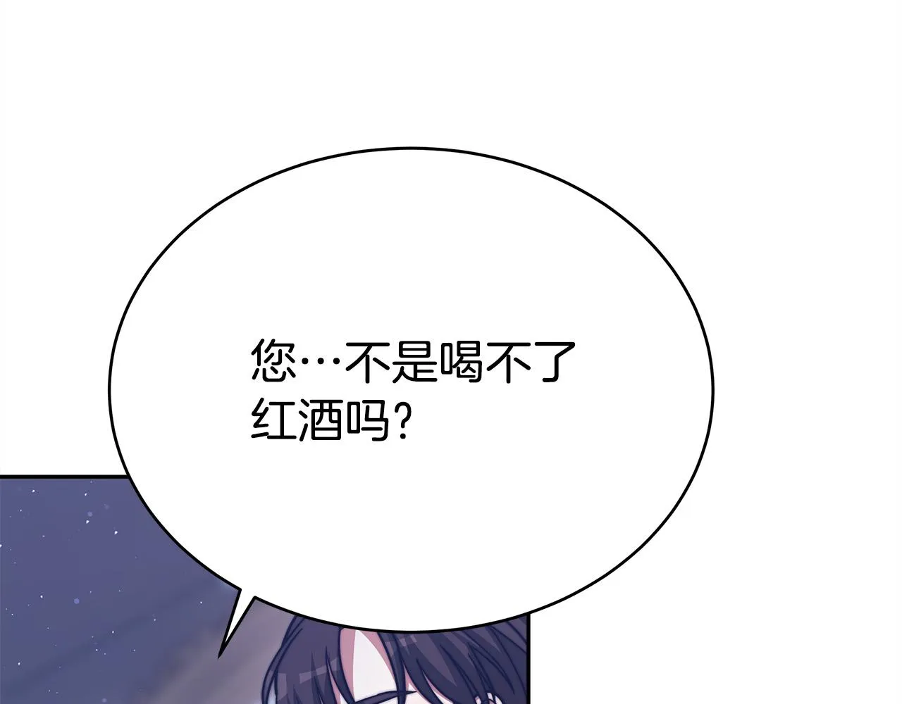 第62话 我们来生孩子吧！ 第190页
