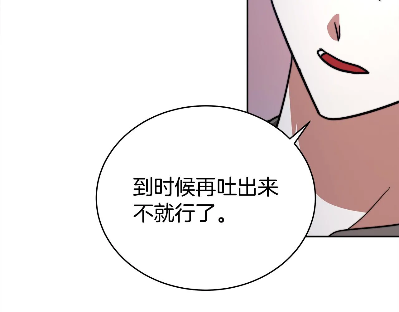 第62话 我们来生孩子吧！ 第192页