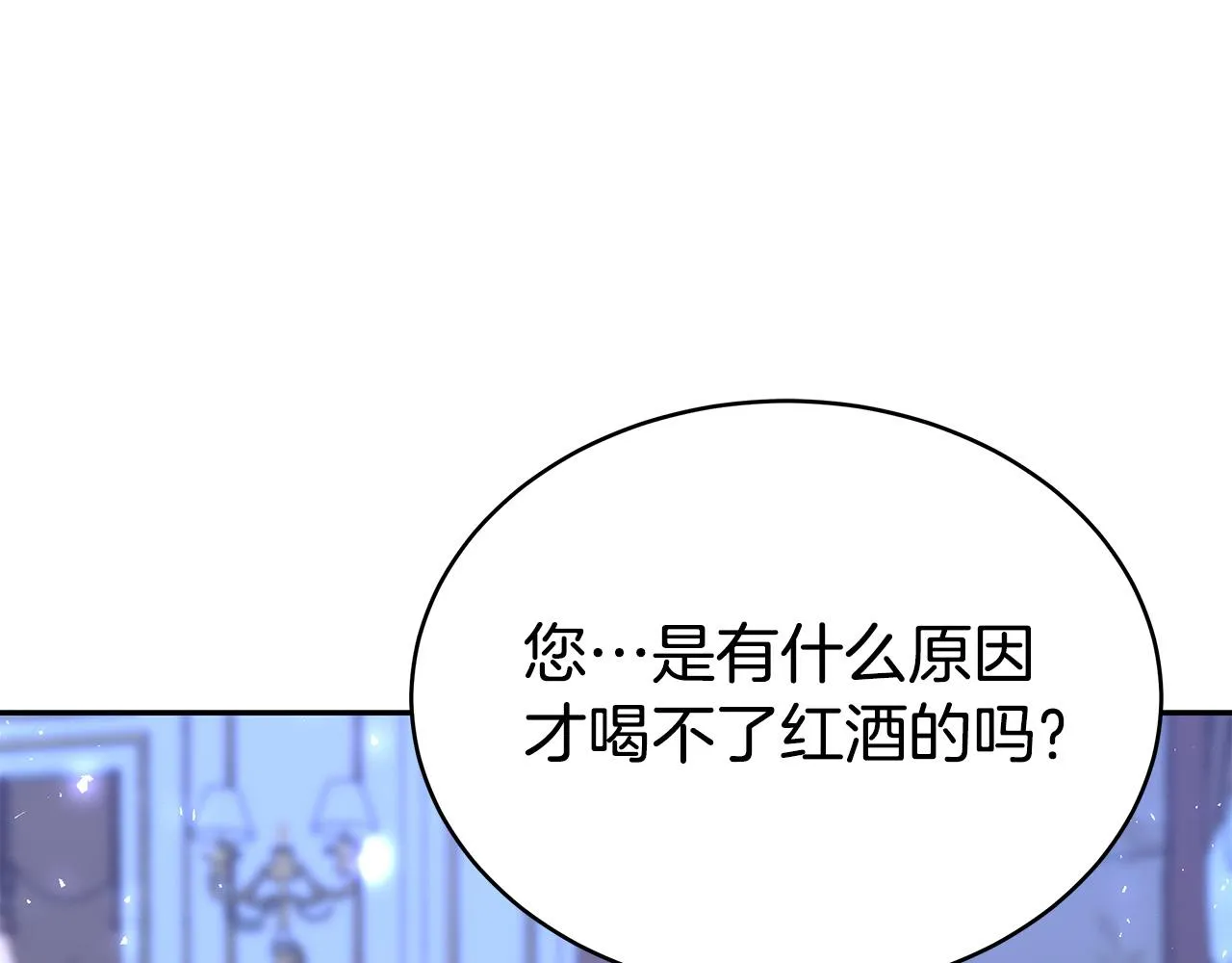 第62话 我们来生孩子吧！ 第195页