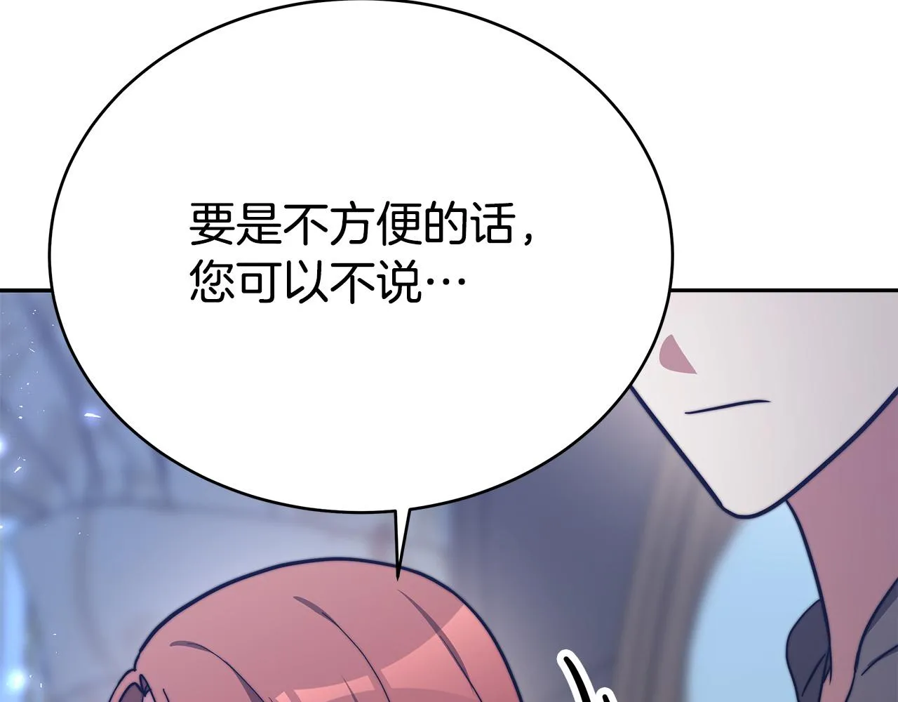 第62话 我们来生孩子吧！ 第201页