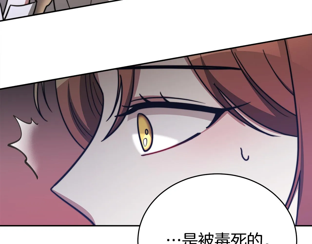 第62话 我们来生孩子吧！ 第203页