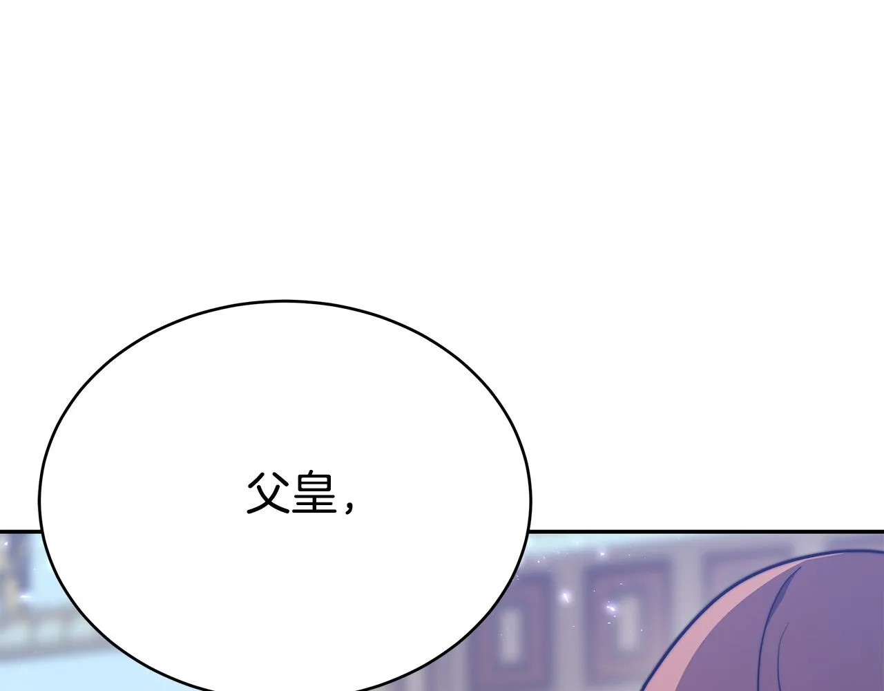 第62话 我们来生孩子吧！ 第205页