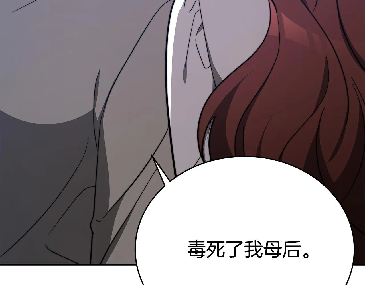 第62话 我们来生孩子吧！ 第207页