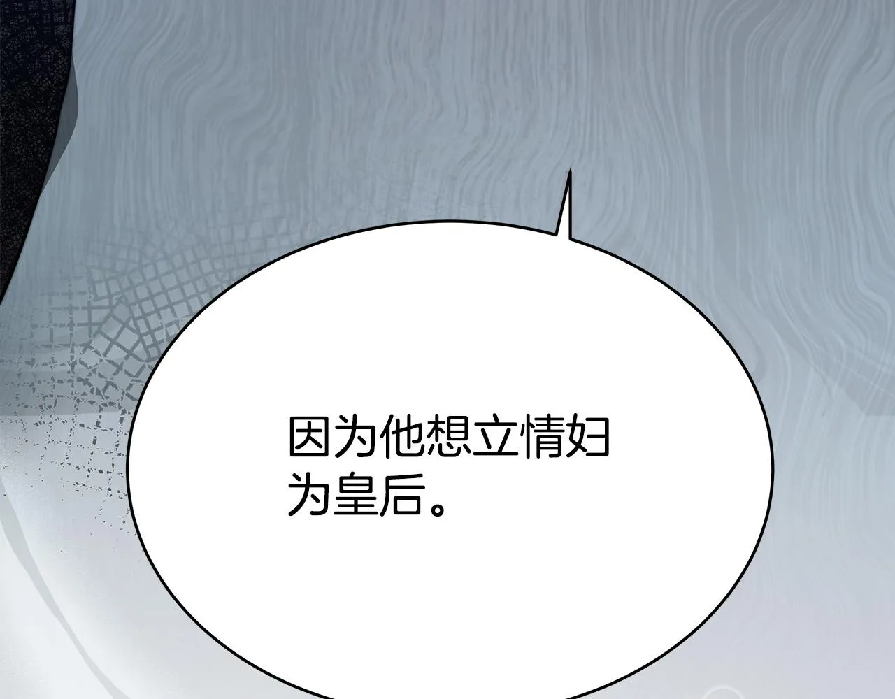 第62话 我们来生孩子吧！ 第210页