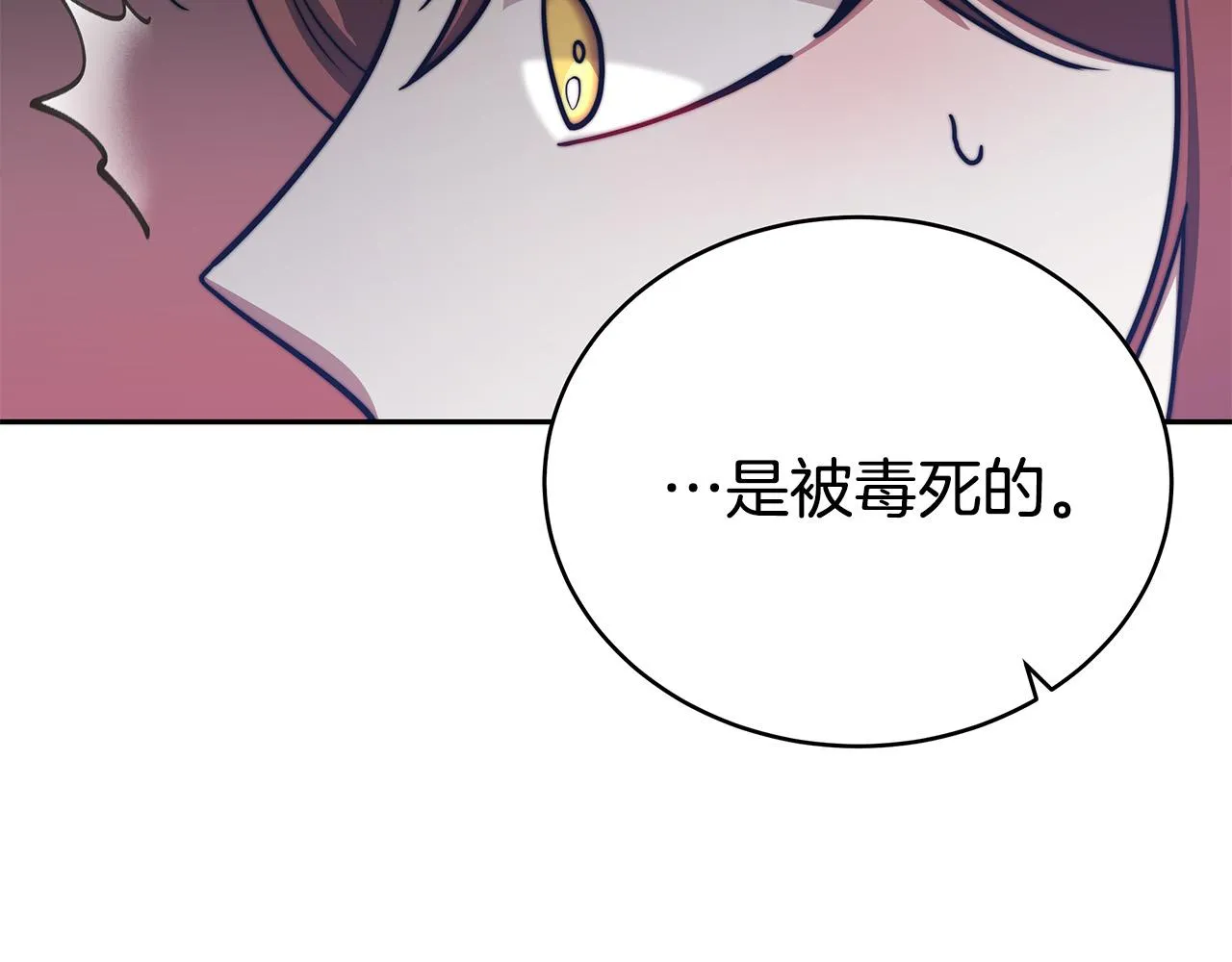 第63话 缓解心理阴影 第4页