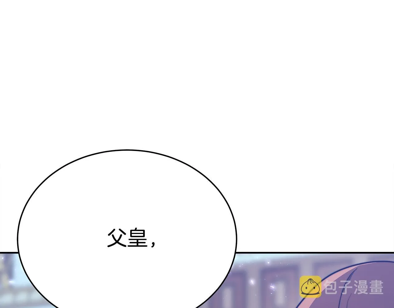 第63话 缓解心理阴影 第5页
