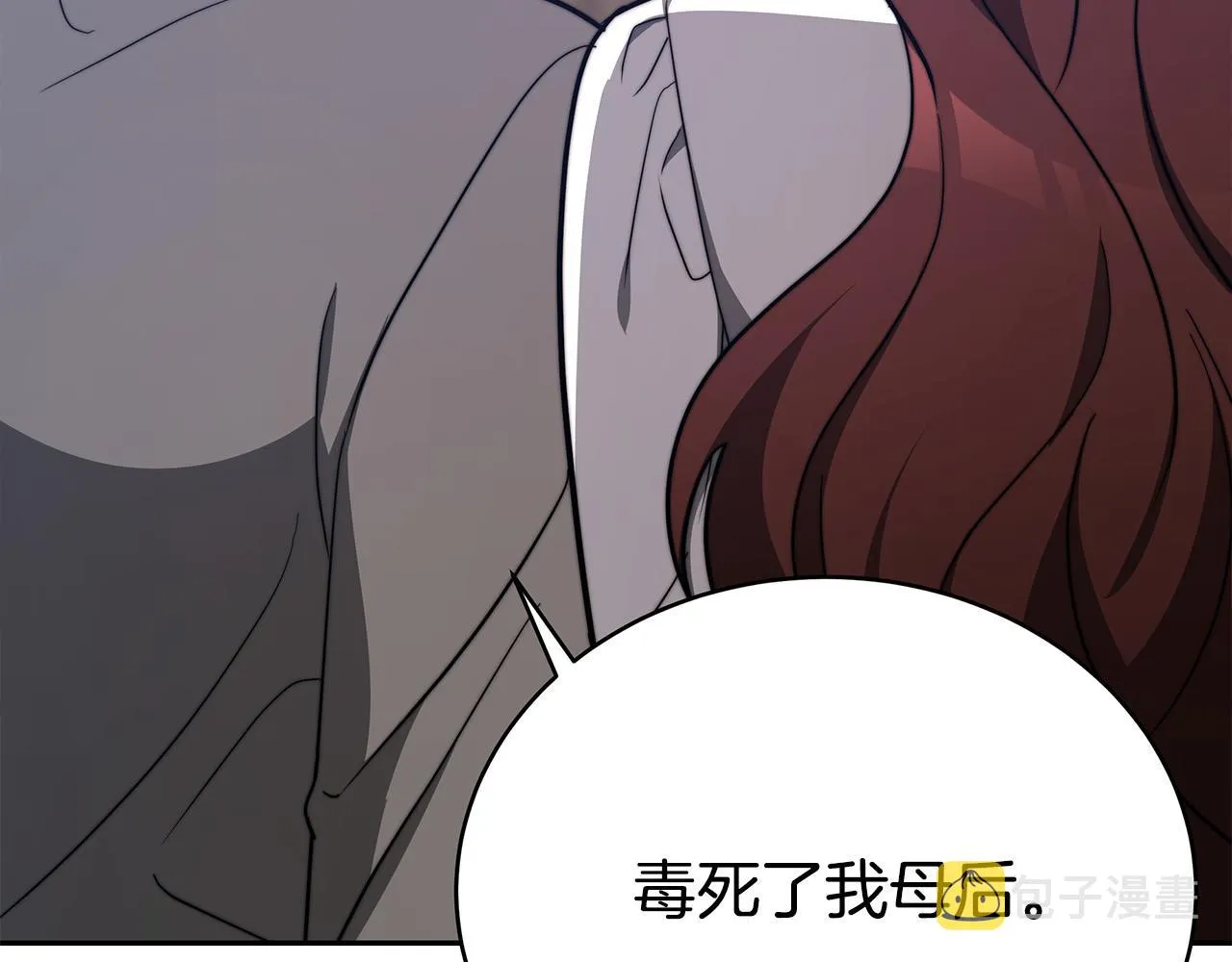 第63话 缓解心理阴影 第7页