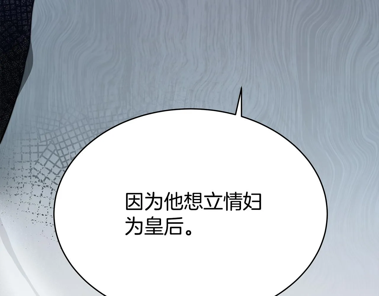 第63话 缓解心理阴影 第10页