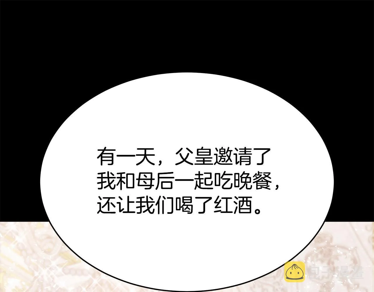 第63话 缓解心理阴影 第22页