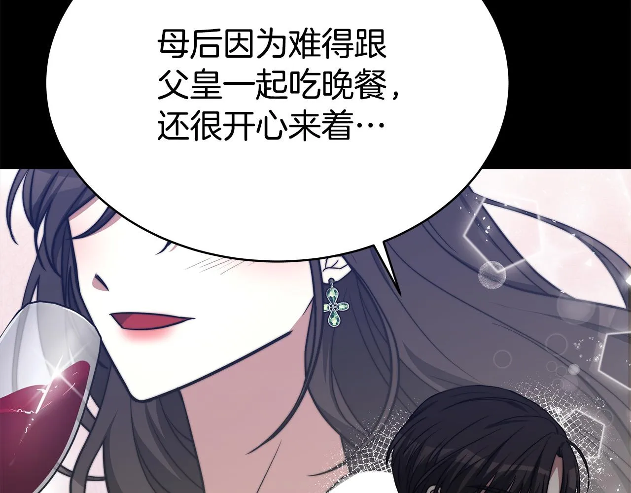 第63话 缓解心理阴影 第25页