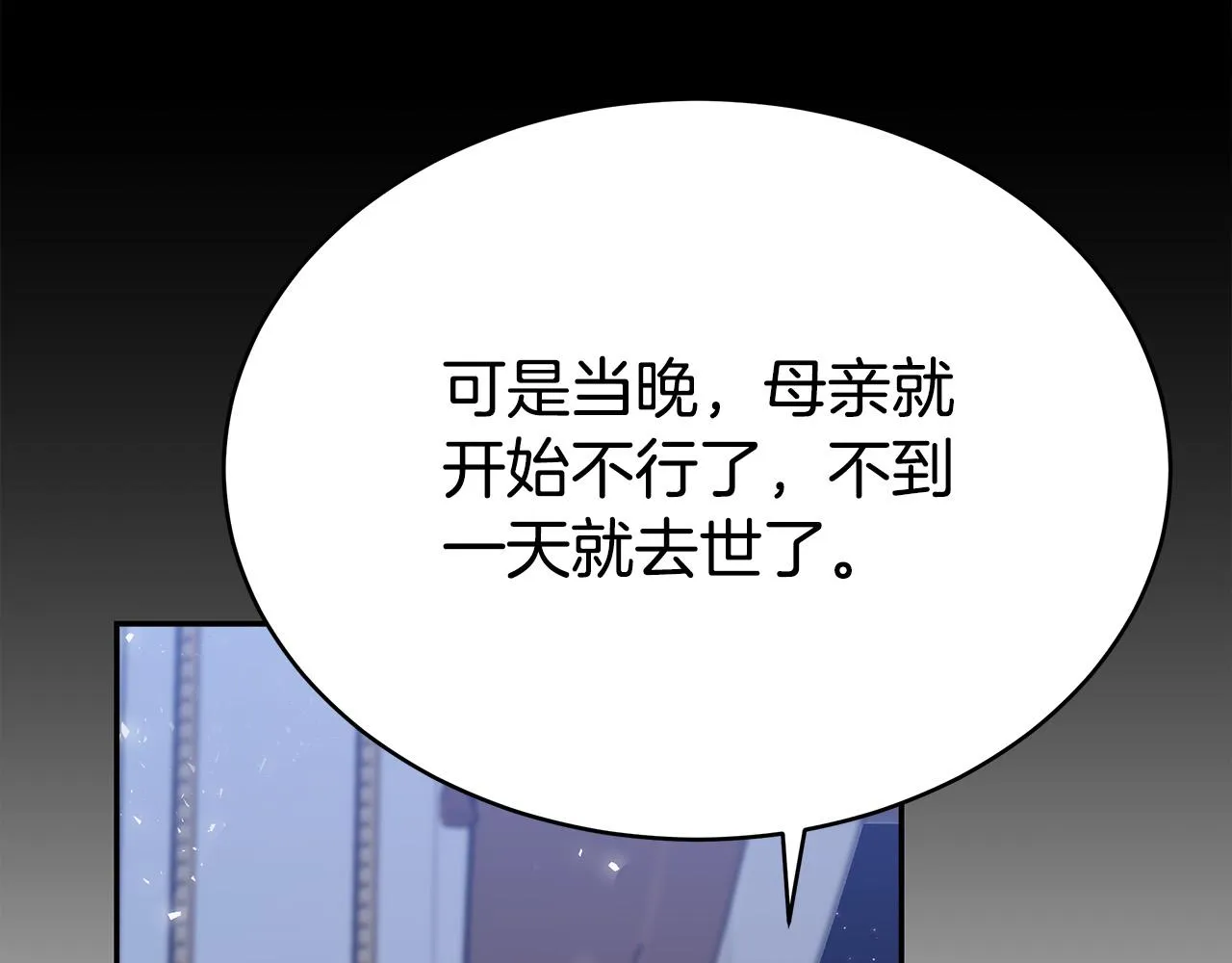 第63话 缓解心理阴影 第27页