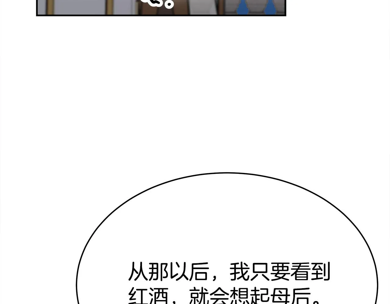 第63话 缓解心理阴影 第29页