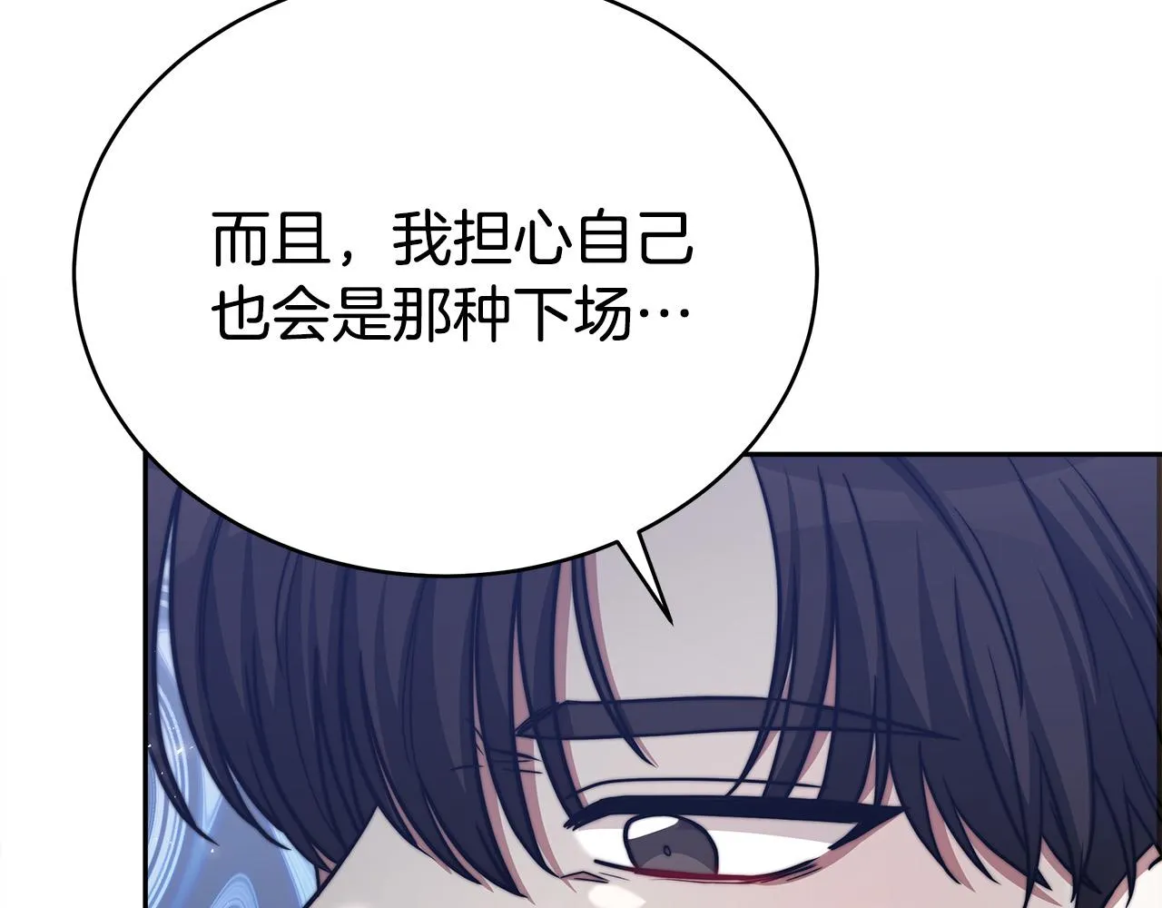 第63话 缓解心理阴影 第33页