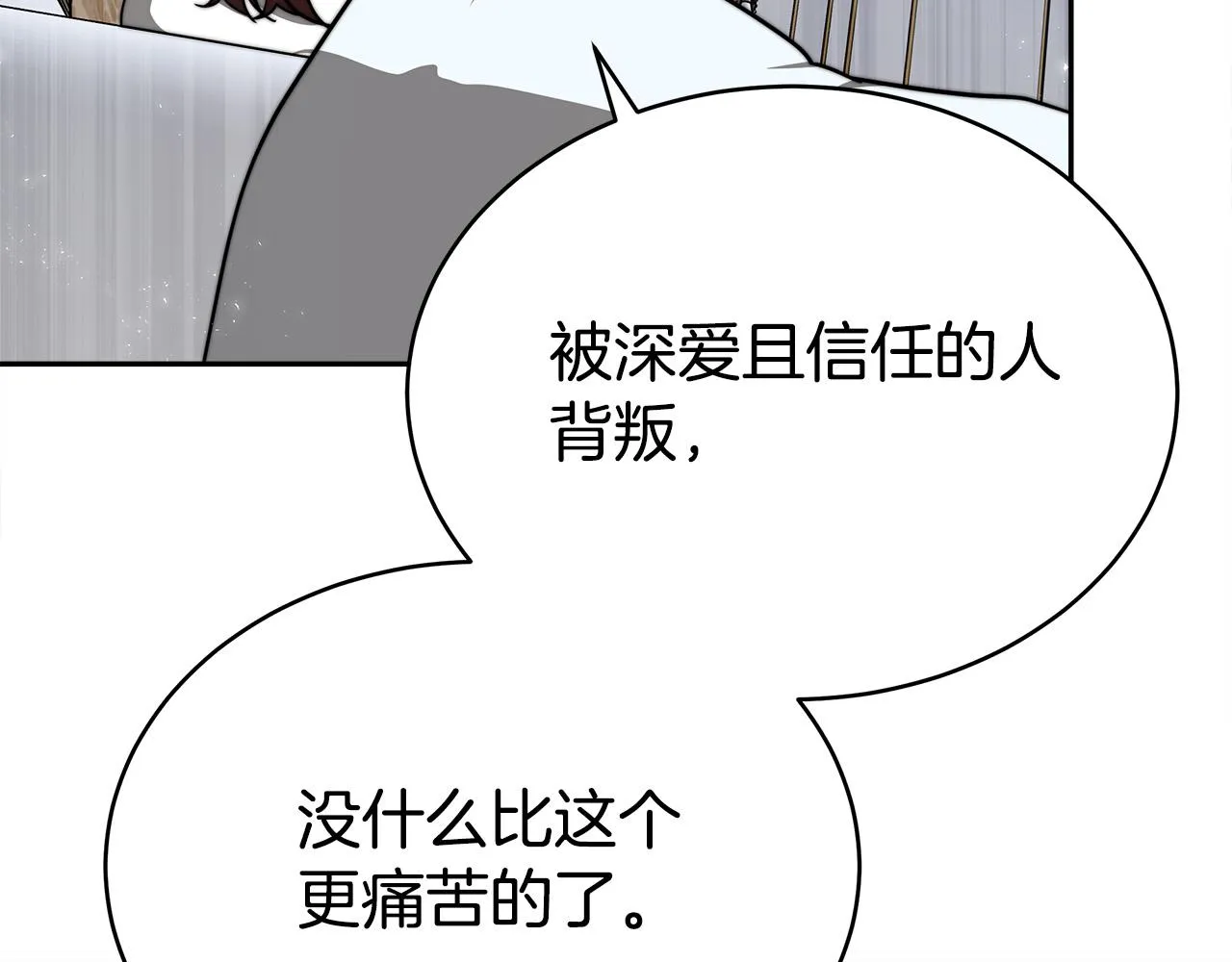 第63话 缓解心理阴影 第36页