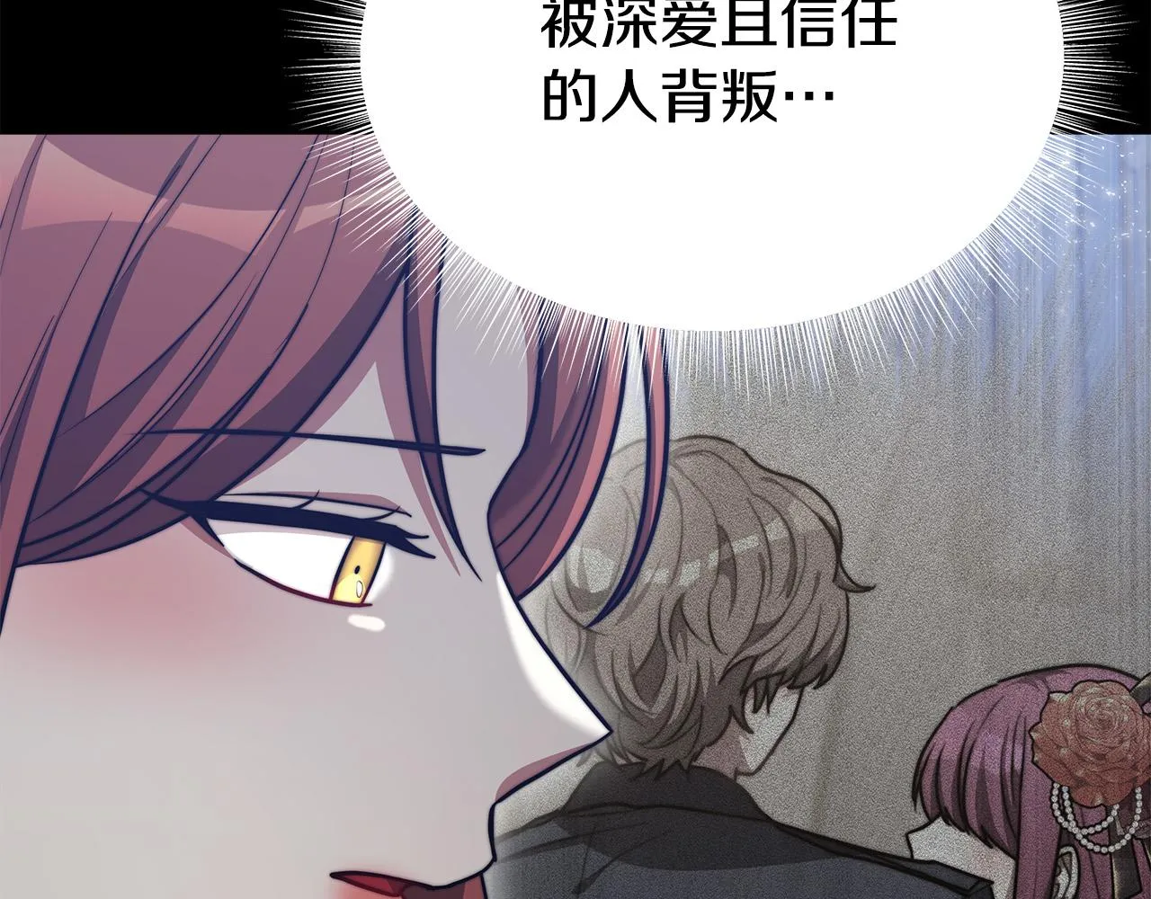 第63话 缓解心理阴影 第38页