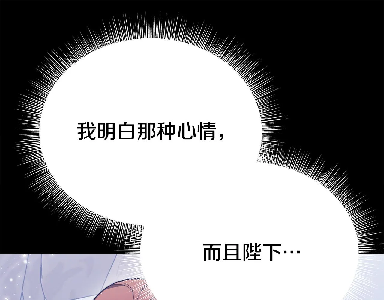 第63话 缓解心理阴影 第41页