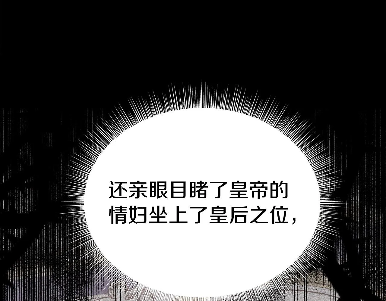 第63话 缓解心理阴影 第44页