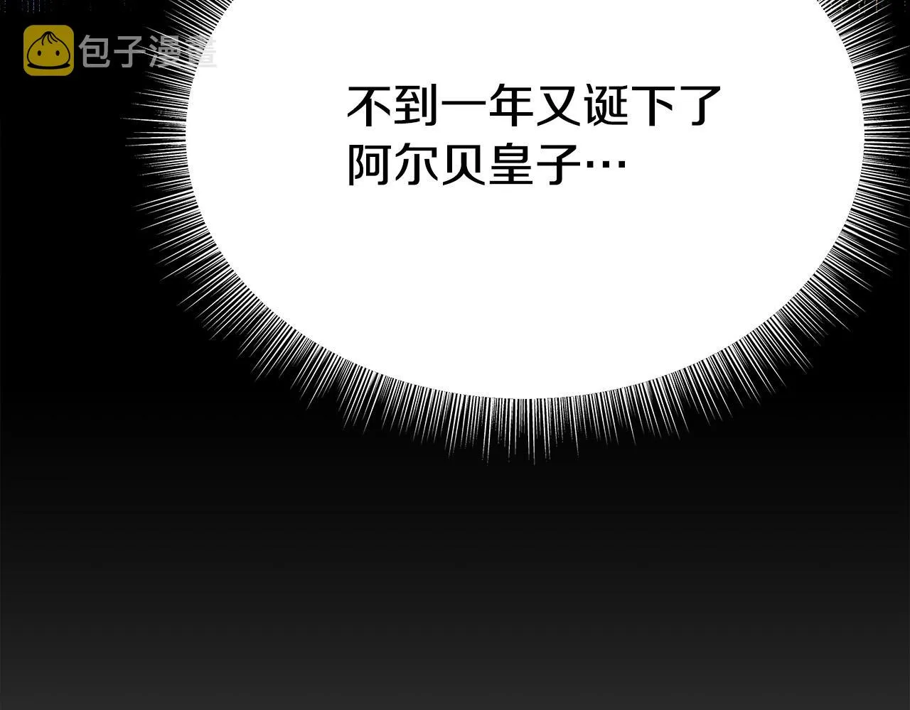 第63话 缓解心理阴影 第47页