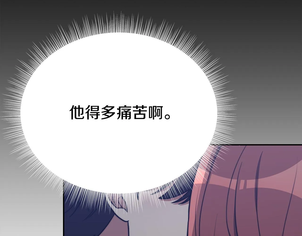 第63话 缓解心理阴影 第48页