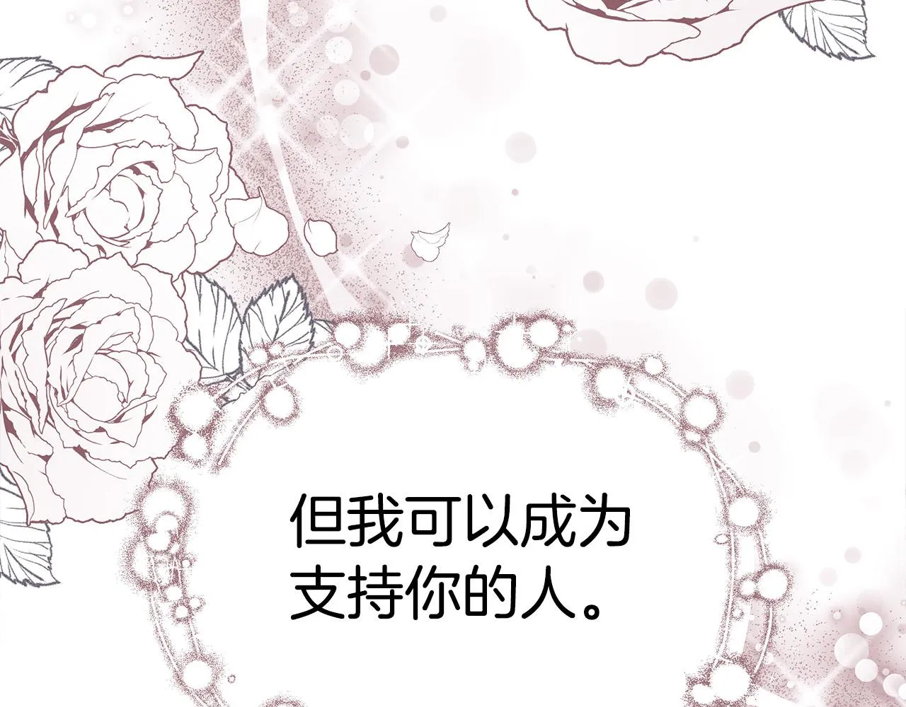 第63话 缓解心理阴影 第53页