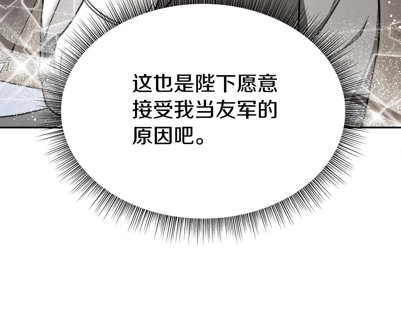 第63话 缓解心理阴影 第56页