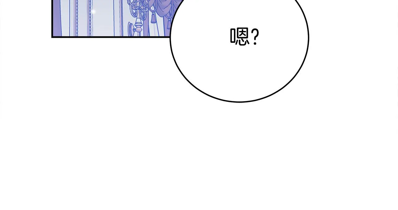 第63话 缓解心理阴影 第59页
