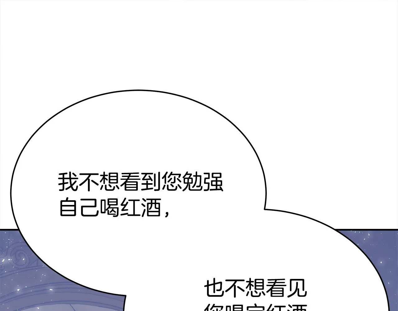 第63话 缓解心理阴影 第60页