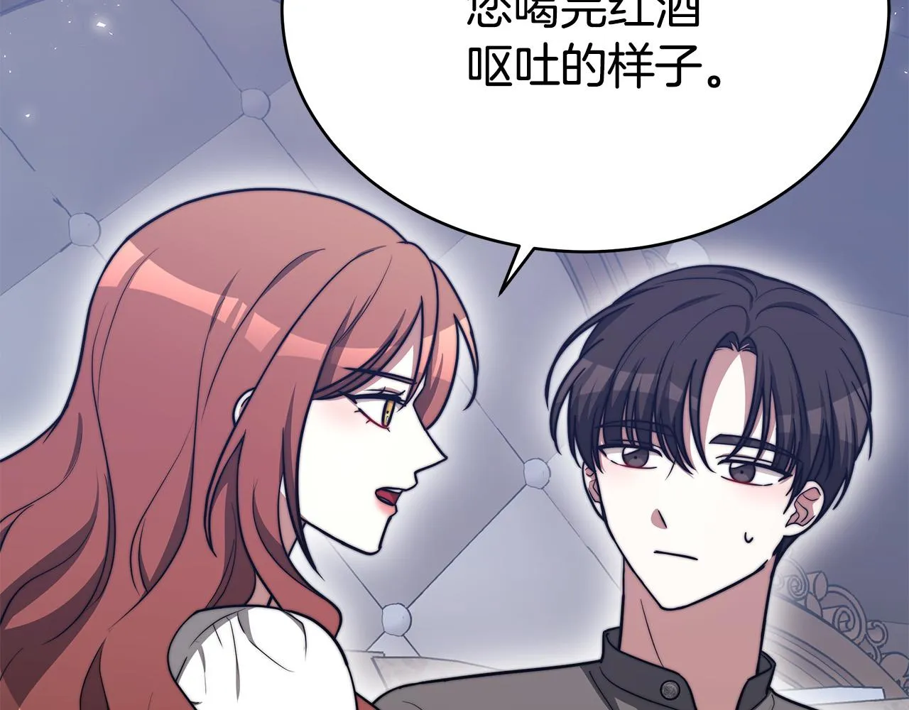 第63话 缓解心理阴影 第61页
