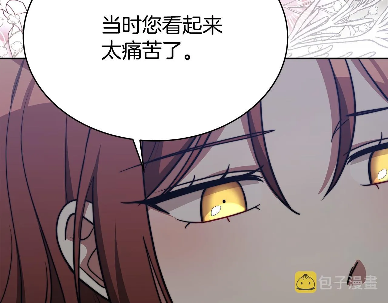 第63话 缓解心理阴影 第66页