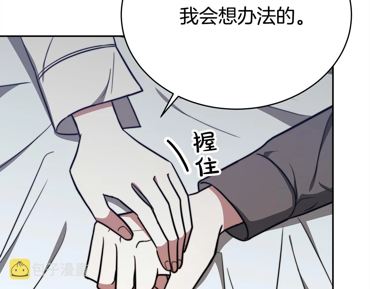 第63话 缓解心理阴影 第68页