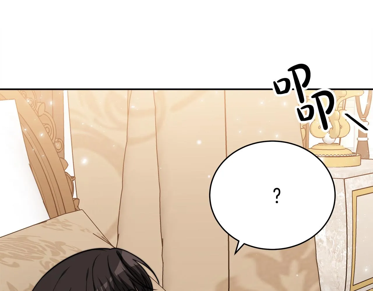 第63话 缓解心理阴影 第89页