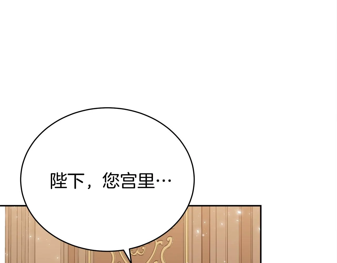 第63话 缓解心理阴影 第91页