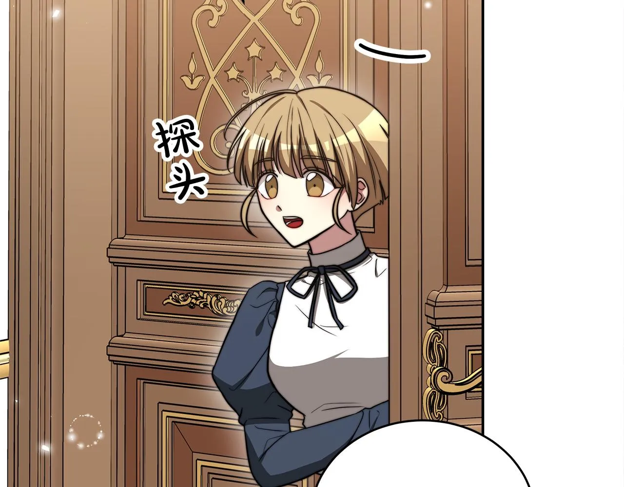 第63话 缓解心理阴影 第92页