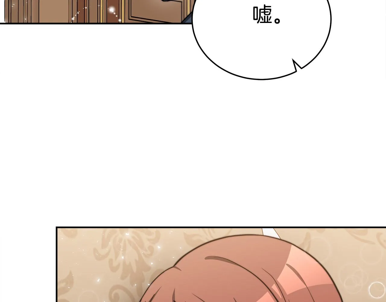 第63话 缓解心理阴影 第93页