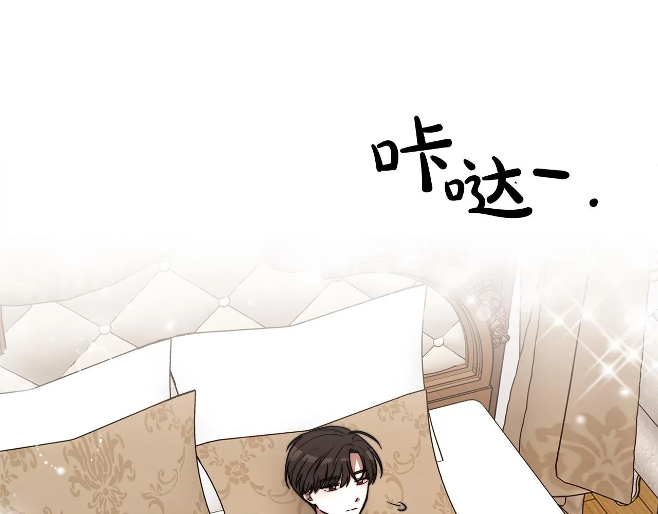 第63话 缓解心理阴影 第96页