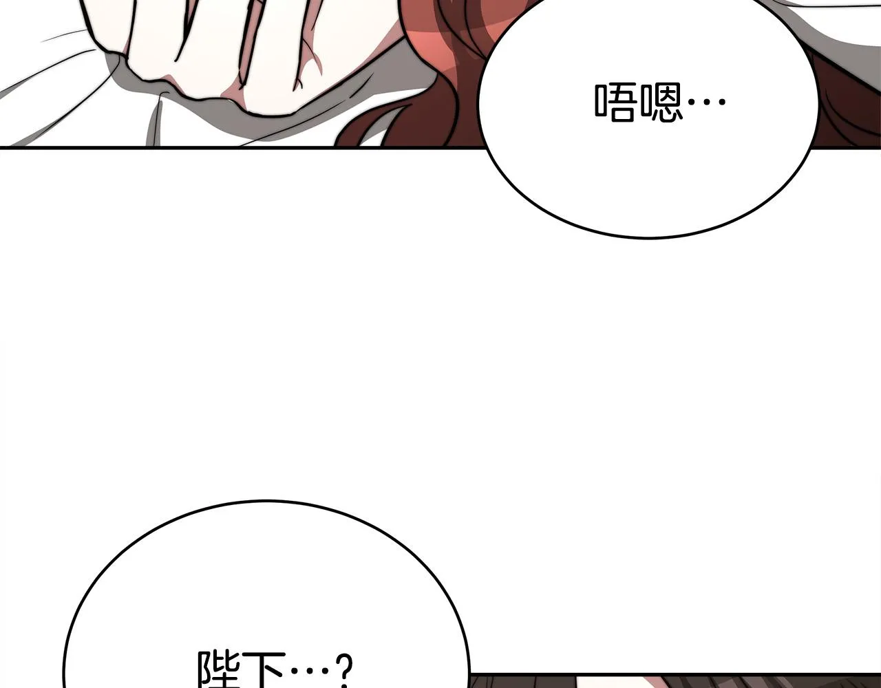 第63话 缓解心理阴影 第102页
